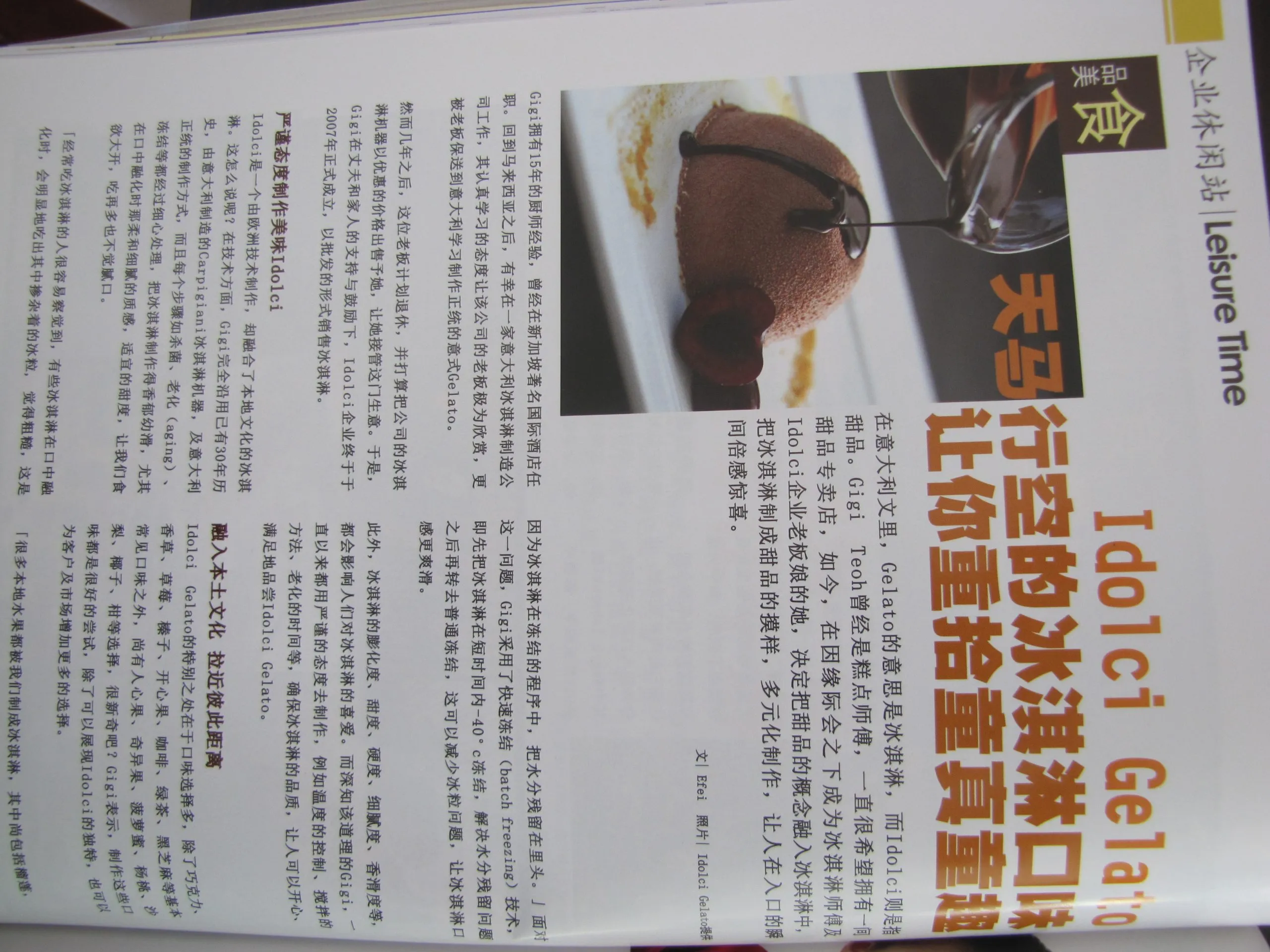 Idolci Gelato — printed press article 5